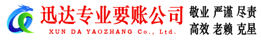 肥城收账公司
