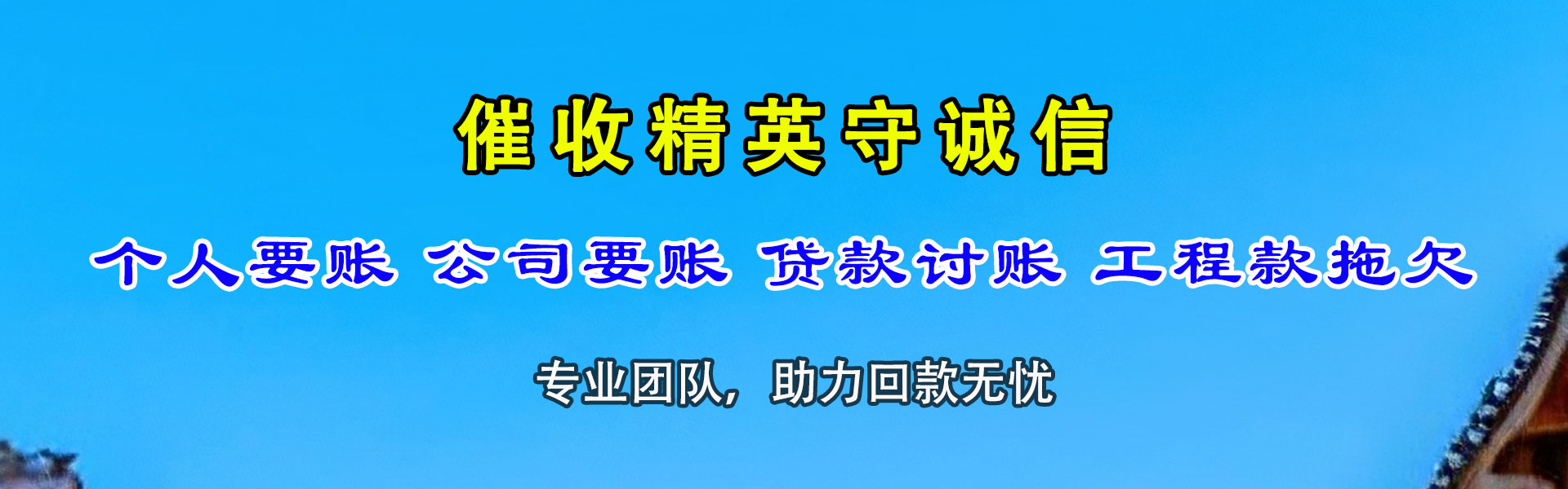 肥城要债公司