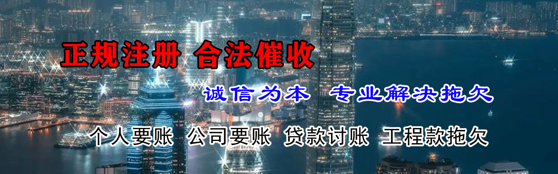 肥城收账公司